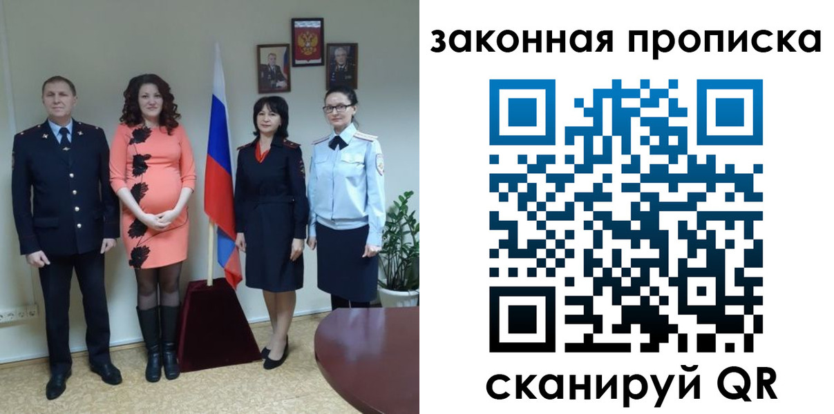 купить прописку в Волжском