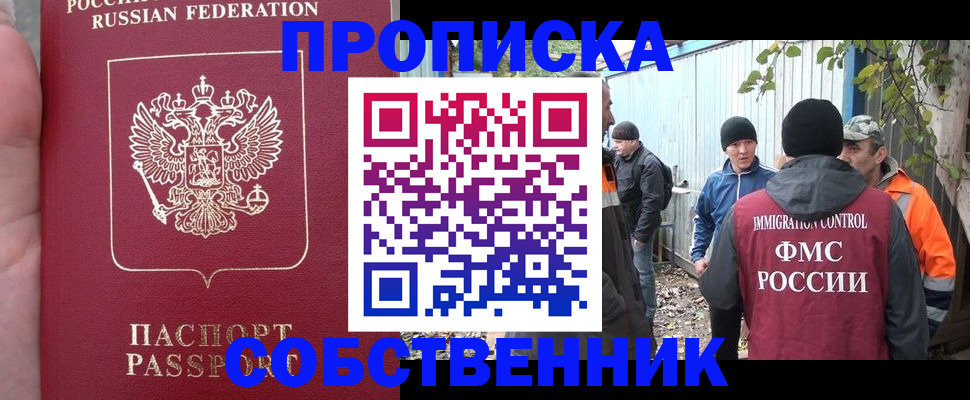временная регистрация адрес в Волжском