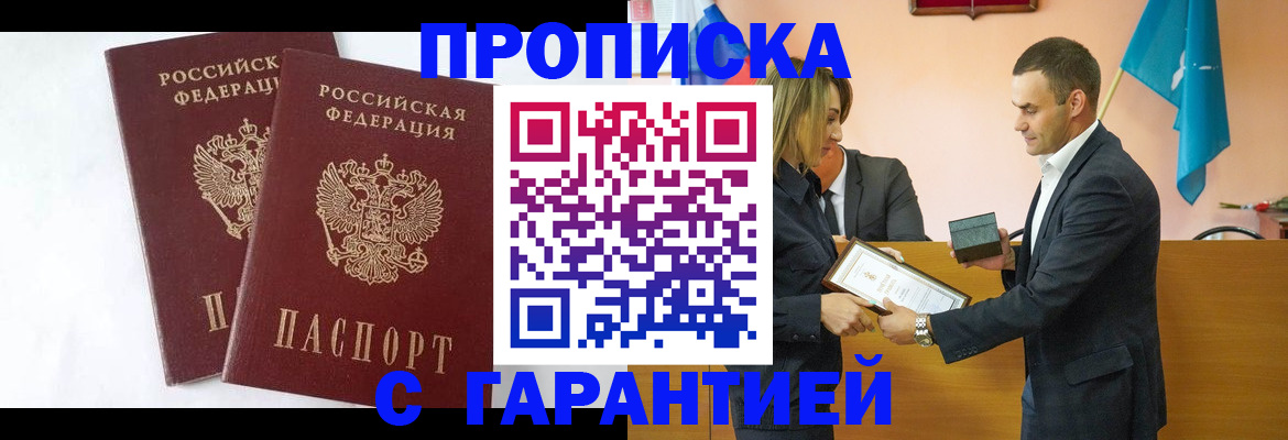 временная регистрация законно в Волжском