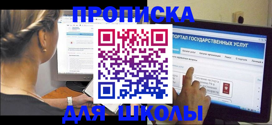 прописка паспорт в Волжском